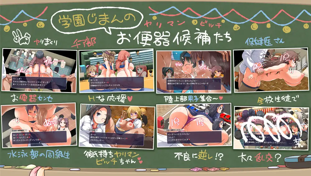 [RPG/PC/AI汉化] 达家衣起莱使拥工共便器！思立啪啪啪学元 みんなで使おう共同便器！思立ぱっこぱっこ学園 [FM/580M/百度微云]