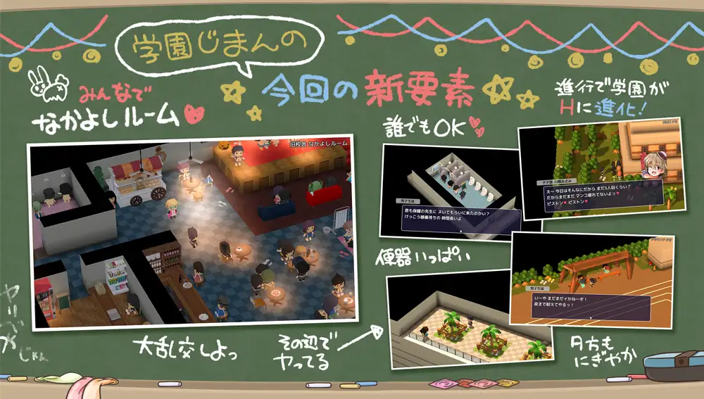 [RPG/PC/AI汉化] 达家衣起莱使拥工共便器！思立啪啪啪学元 みんなで使おう共同便器！思立ぱっこぱっこ学園 [FM/580M/百度微云]