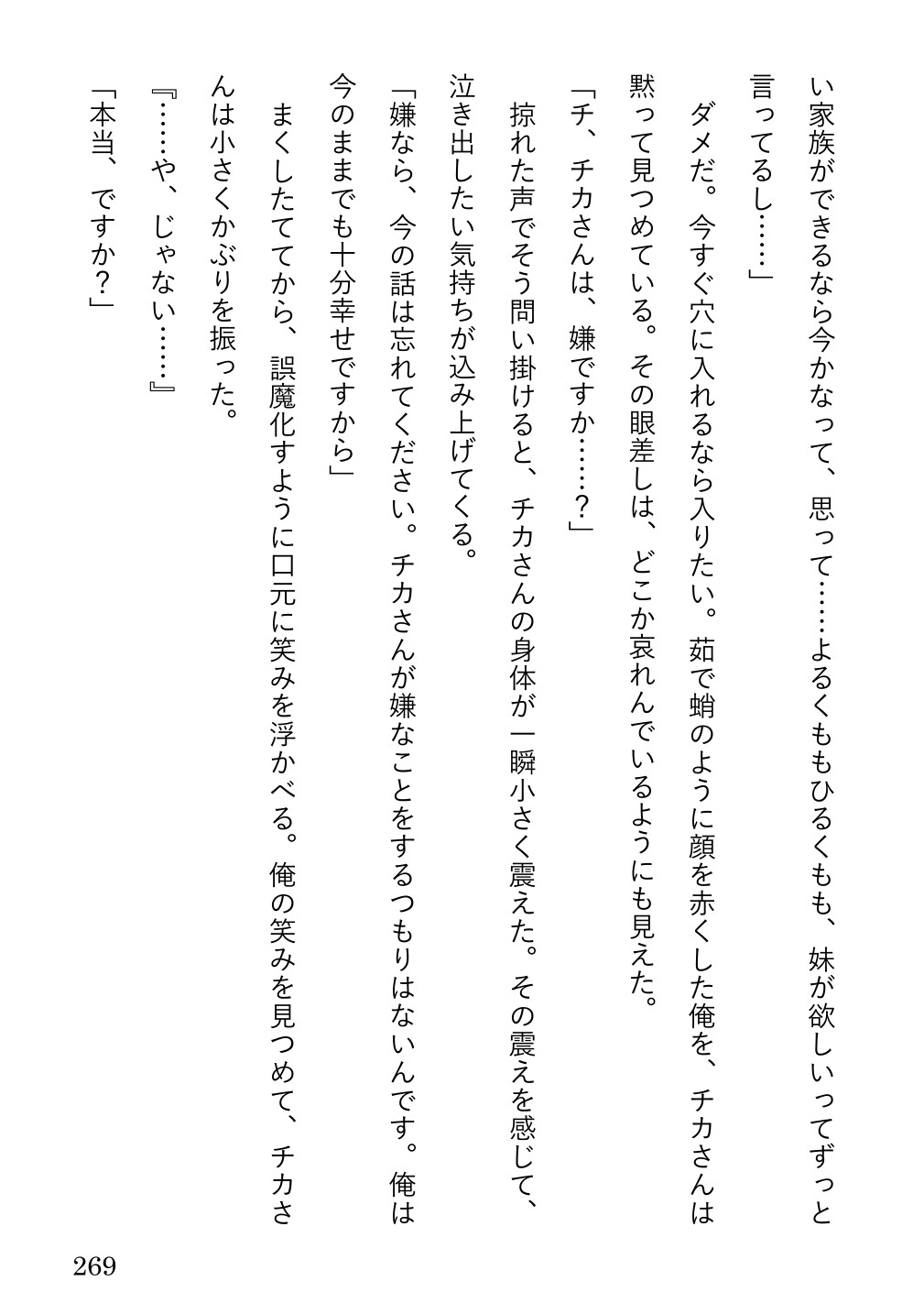先生と化物のものがたり