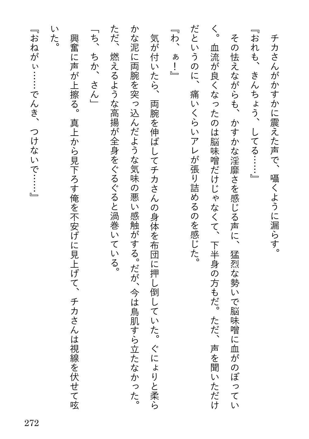 先生と化物のものがたり