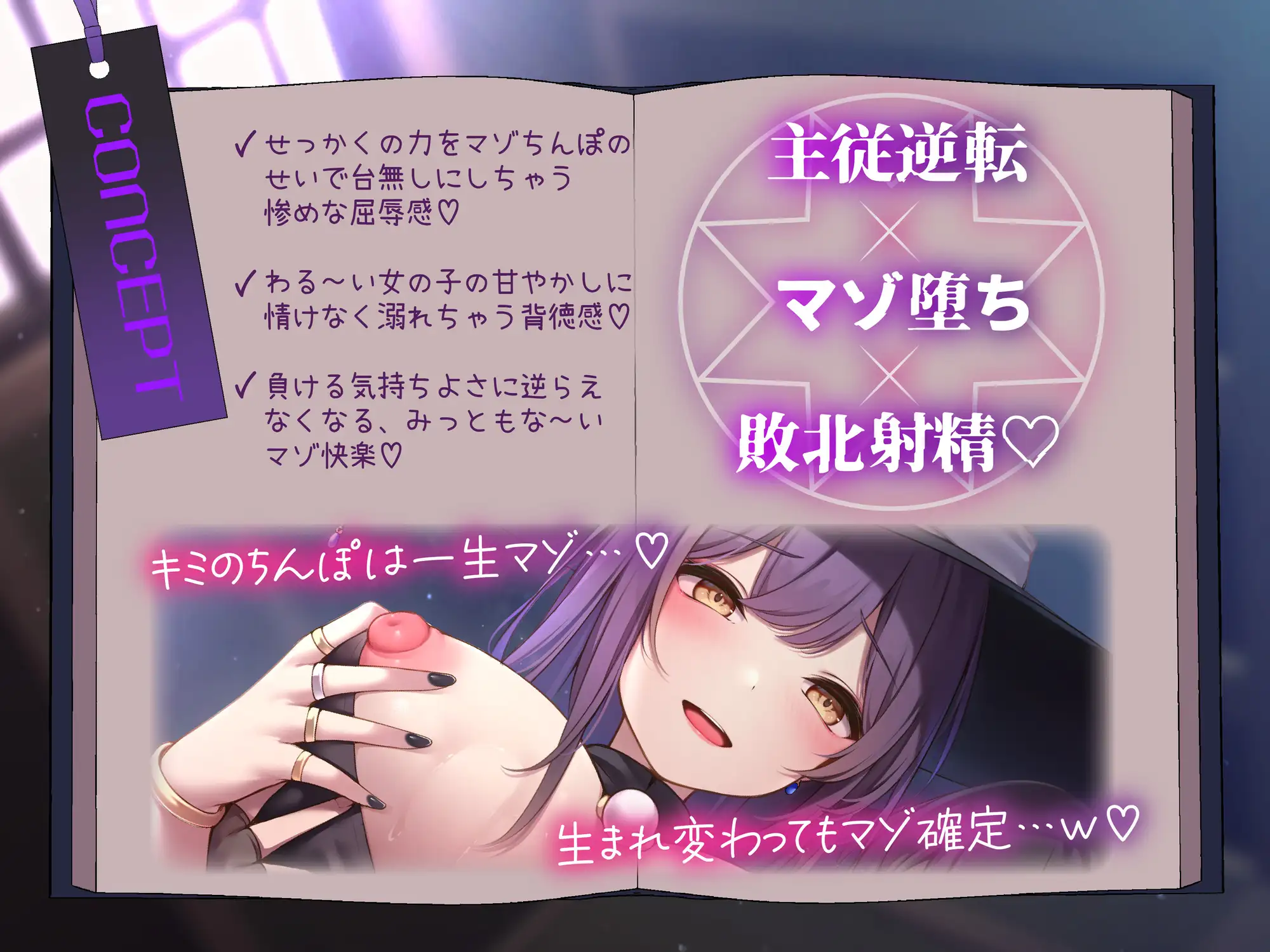 転生してもマゾだった件～チートスキルで無敵の俺が、ドスケベなだけの女の子様に勝てないワケ～ 甘堕落 エロ画像2