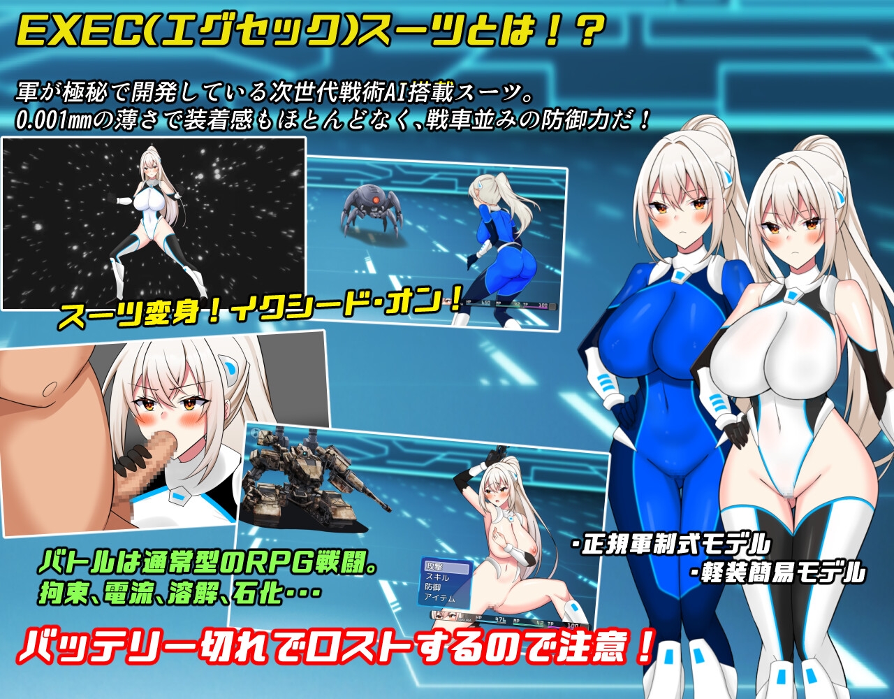 さくらエグゼック特別救急警備部性処理課 画像2