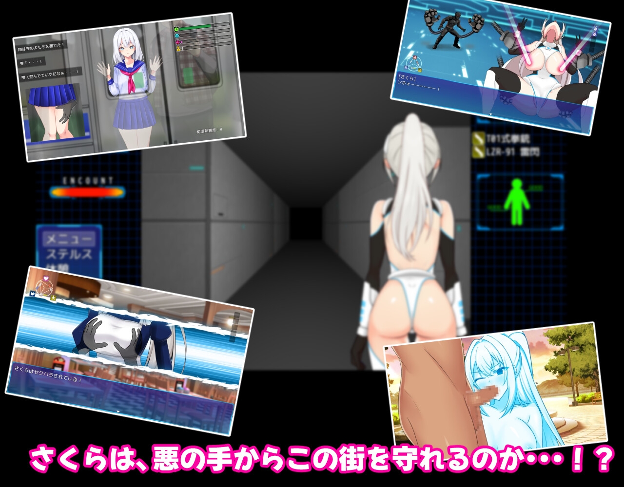 さくらエグゼック特別救急警備部性処理課 画像6