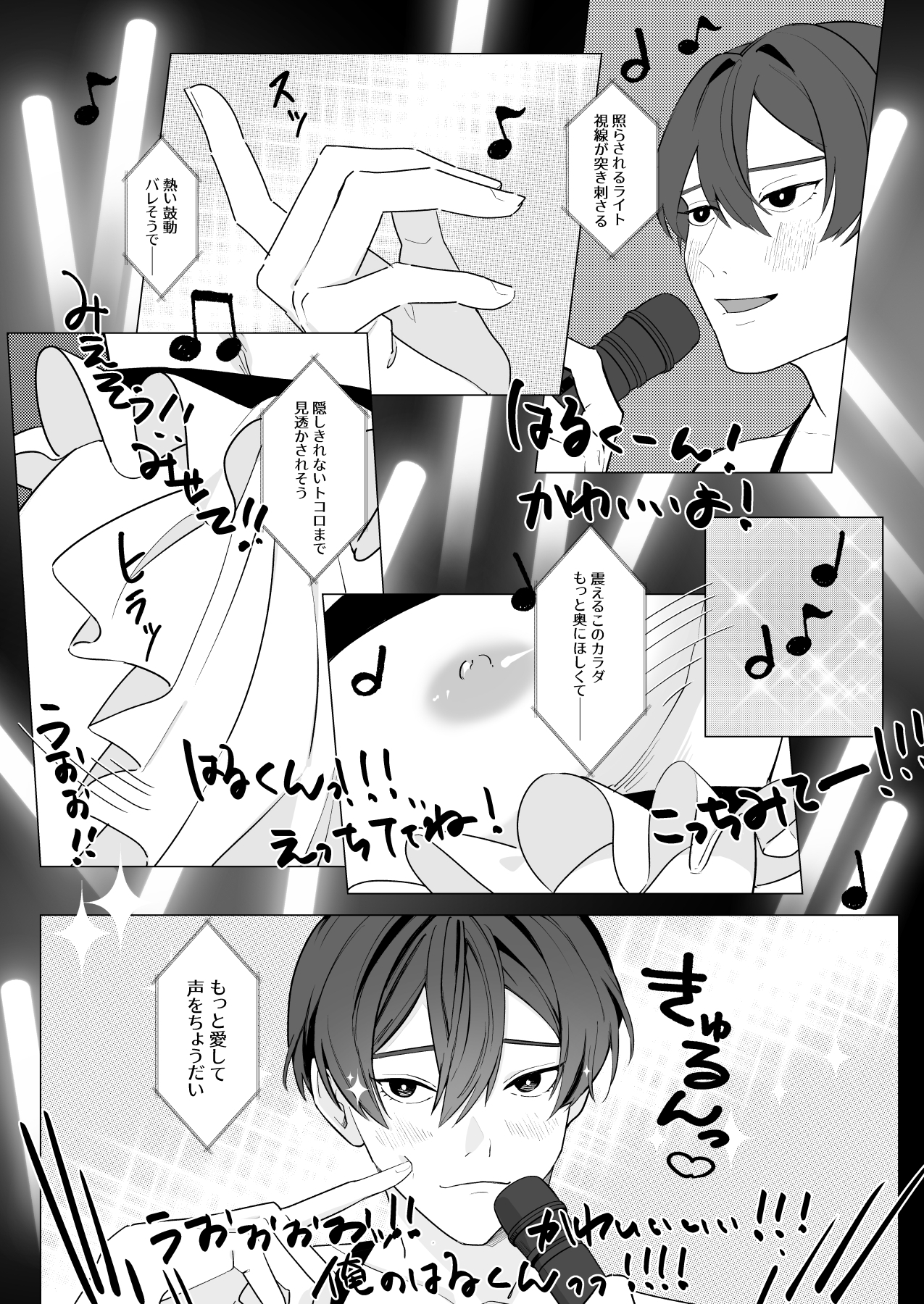 えちえちあいどるはるくんスペシャル特典会 画像4