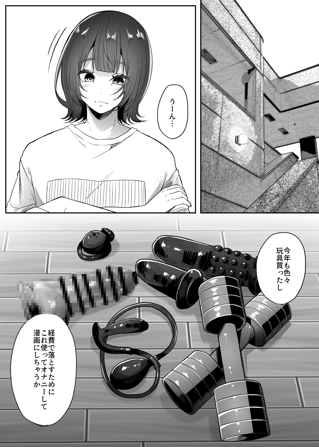 女装男子オナレポ漫画-アナニー編- 画像1