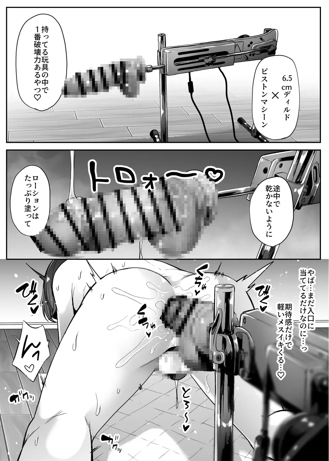 女装男子オナレポ漫画-アナニー編- サンプル画像 5