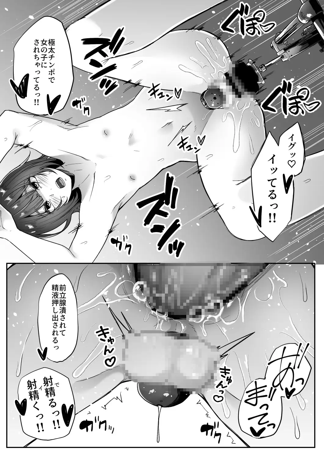 女装男子オナレポ漫画-アナニー編- サンプル画像 7