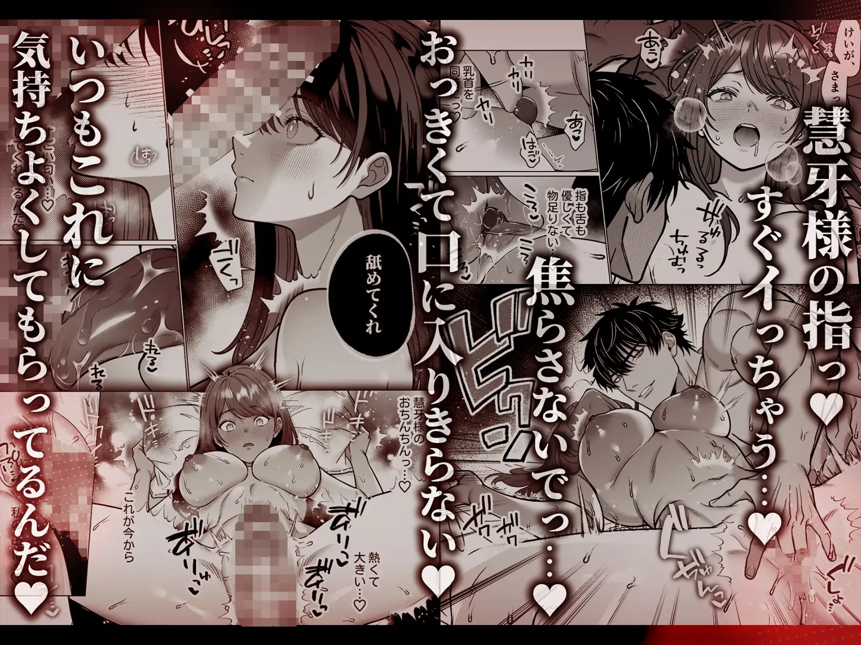 牙と涙 〜魔物憑きの一族は獣愛に滅ぶ〜 総集編 マッスルポートフォリオ - DLsite同人