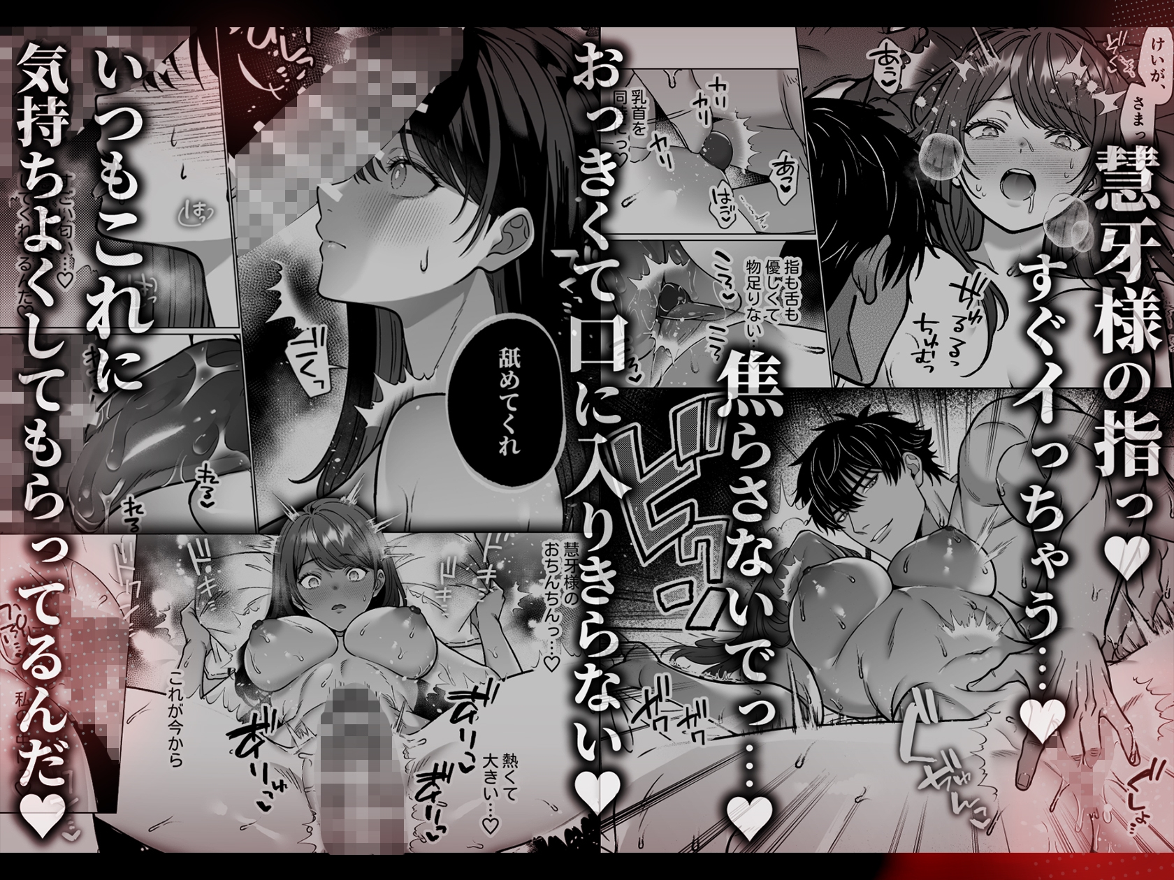 牙と涙 〜魔物憑きの一族は獣愛に滅ぶ〜 総集編 画像6