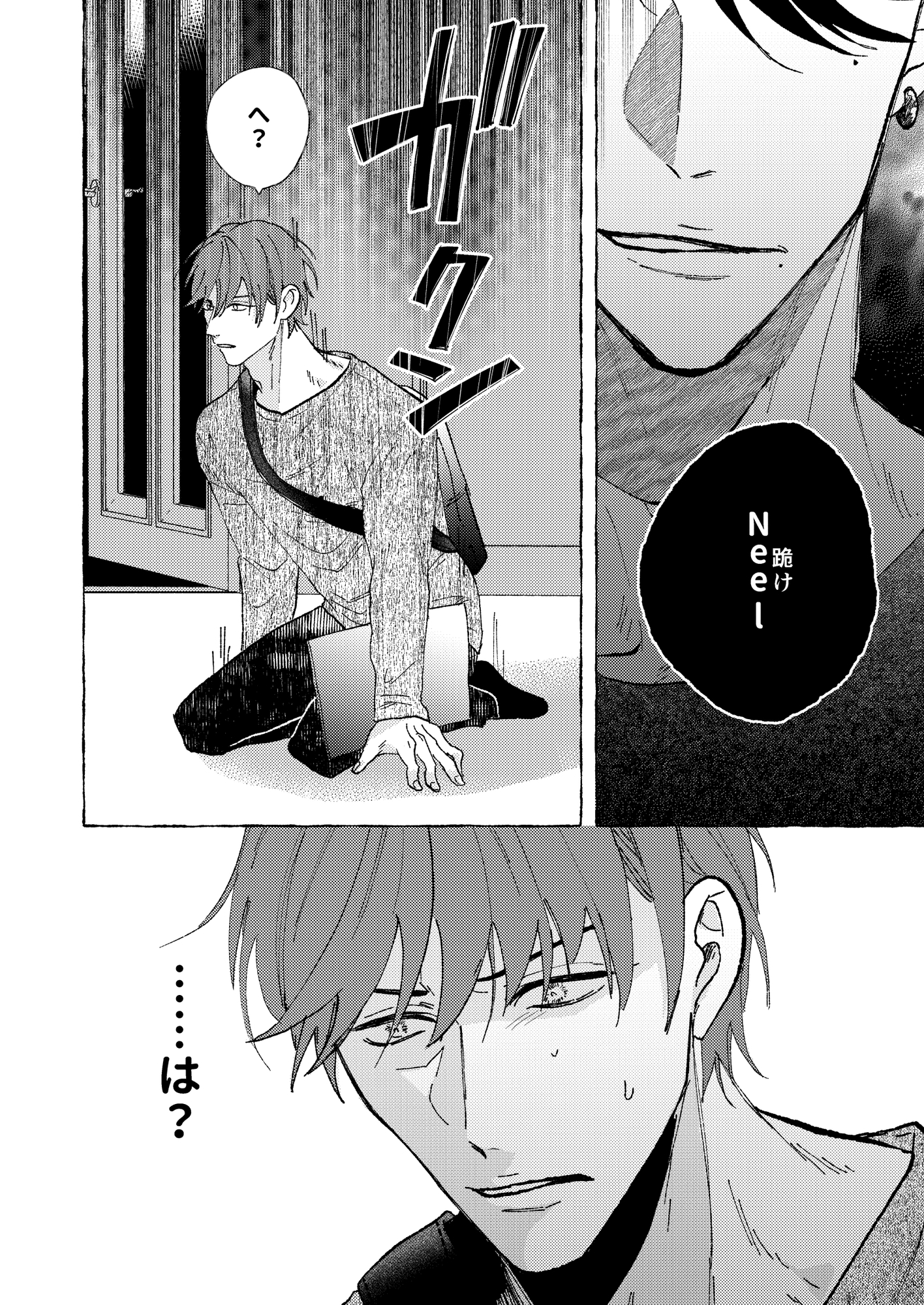 Try&Play 画像2