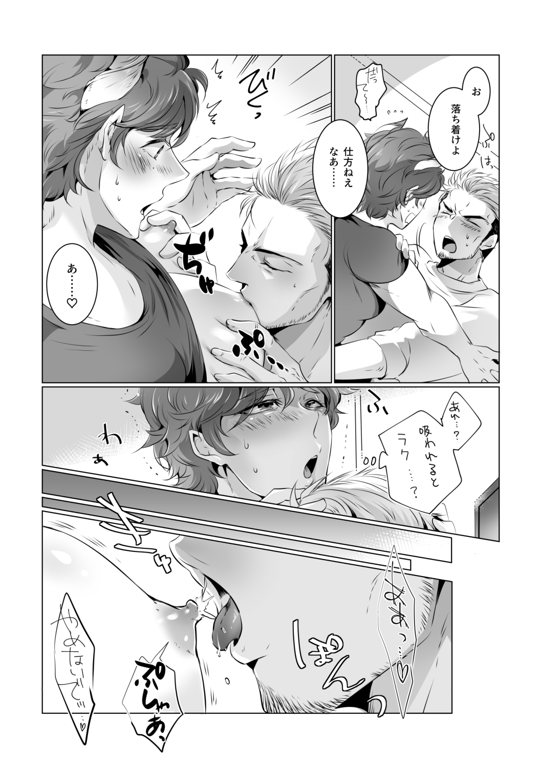 フミちゃん先生は最奥まで欲しい2 画像4