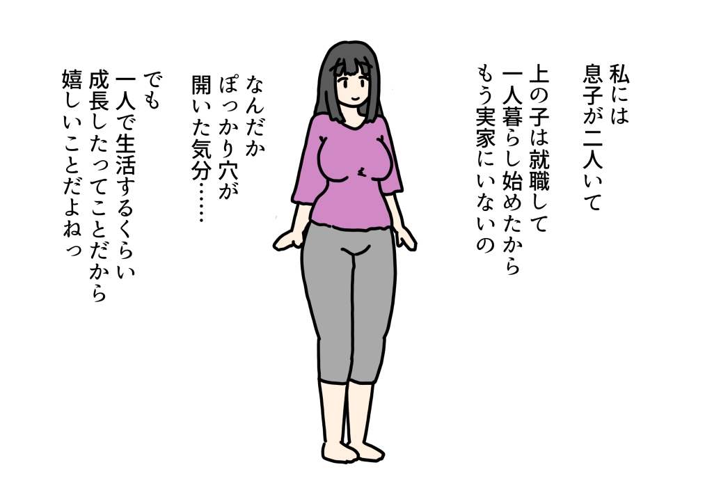 据置オナホの代わりに息子に本物のまんこを使わせてあげるママの話 画像1