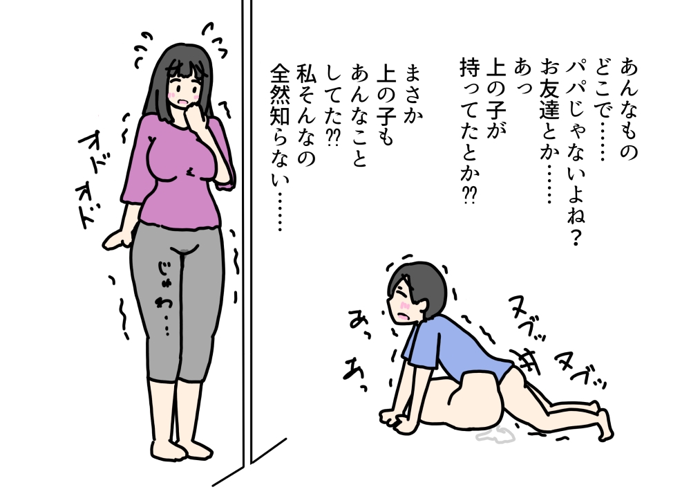 据置オナホの代わりに息子に本物のまんこを使わせてあげるママの話 画像2