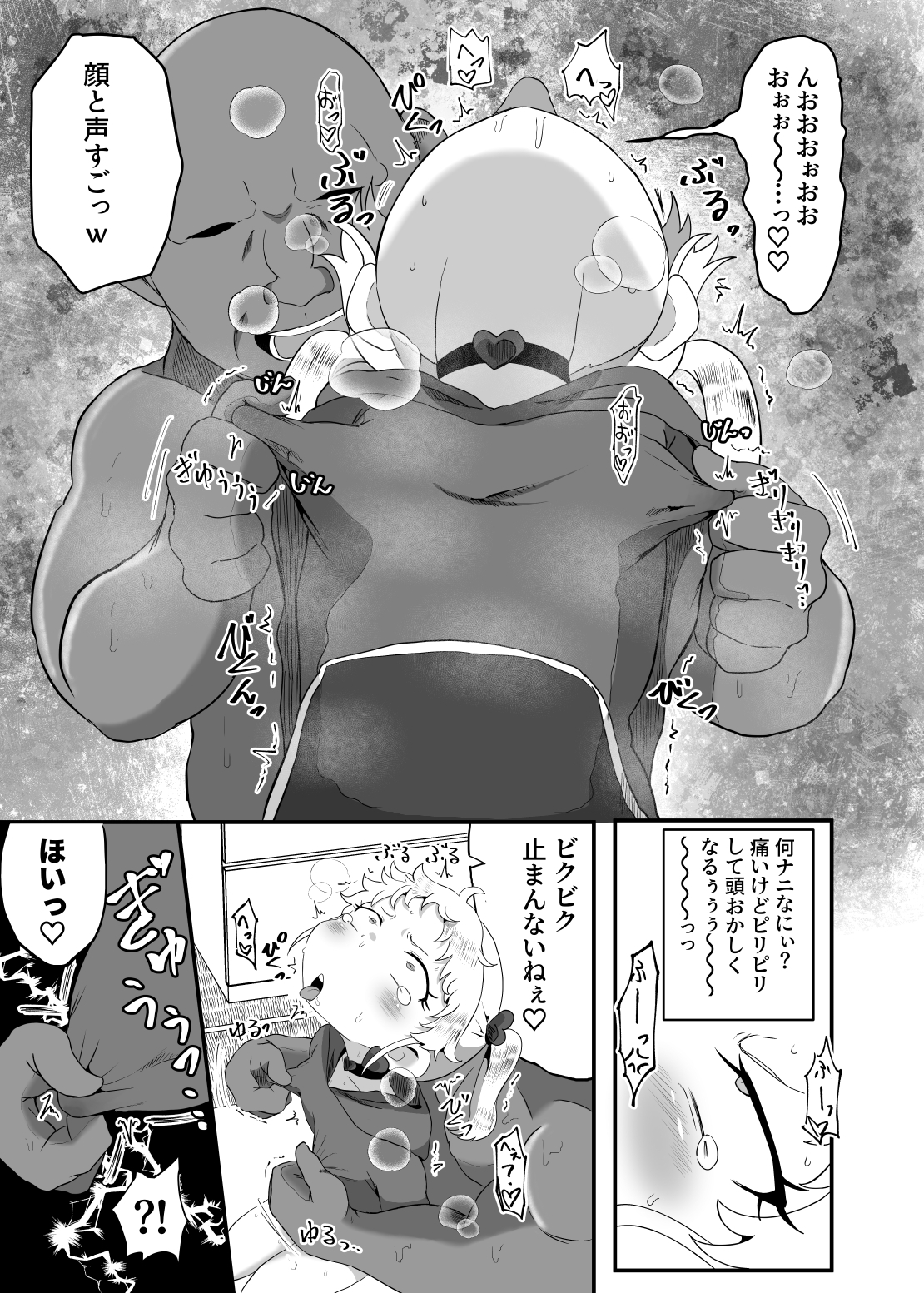 学園の用務員さん 画像4