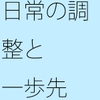 装備が濃くなりすぎている 調整もすることが調整でないような状況・・・ [サマールンルン]