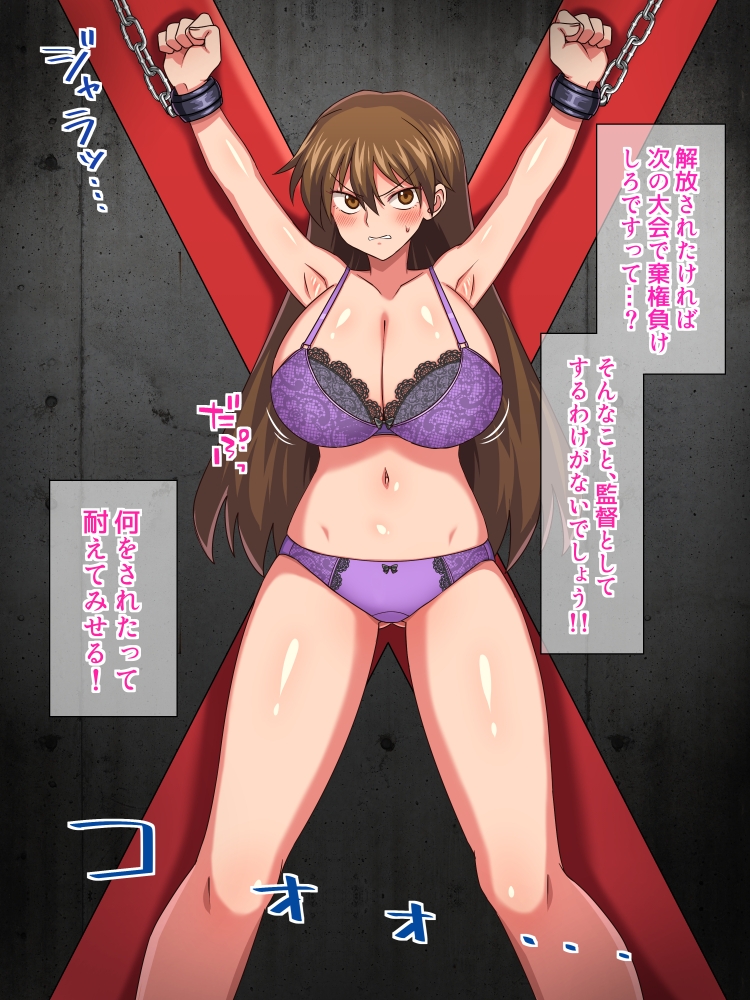 モモカン拘束くすぐりマッサージ 画像6