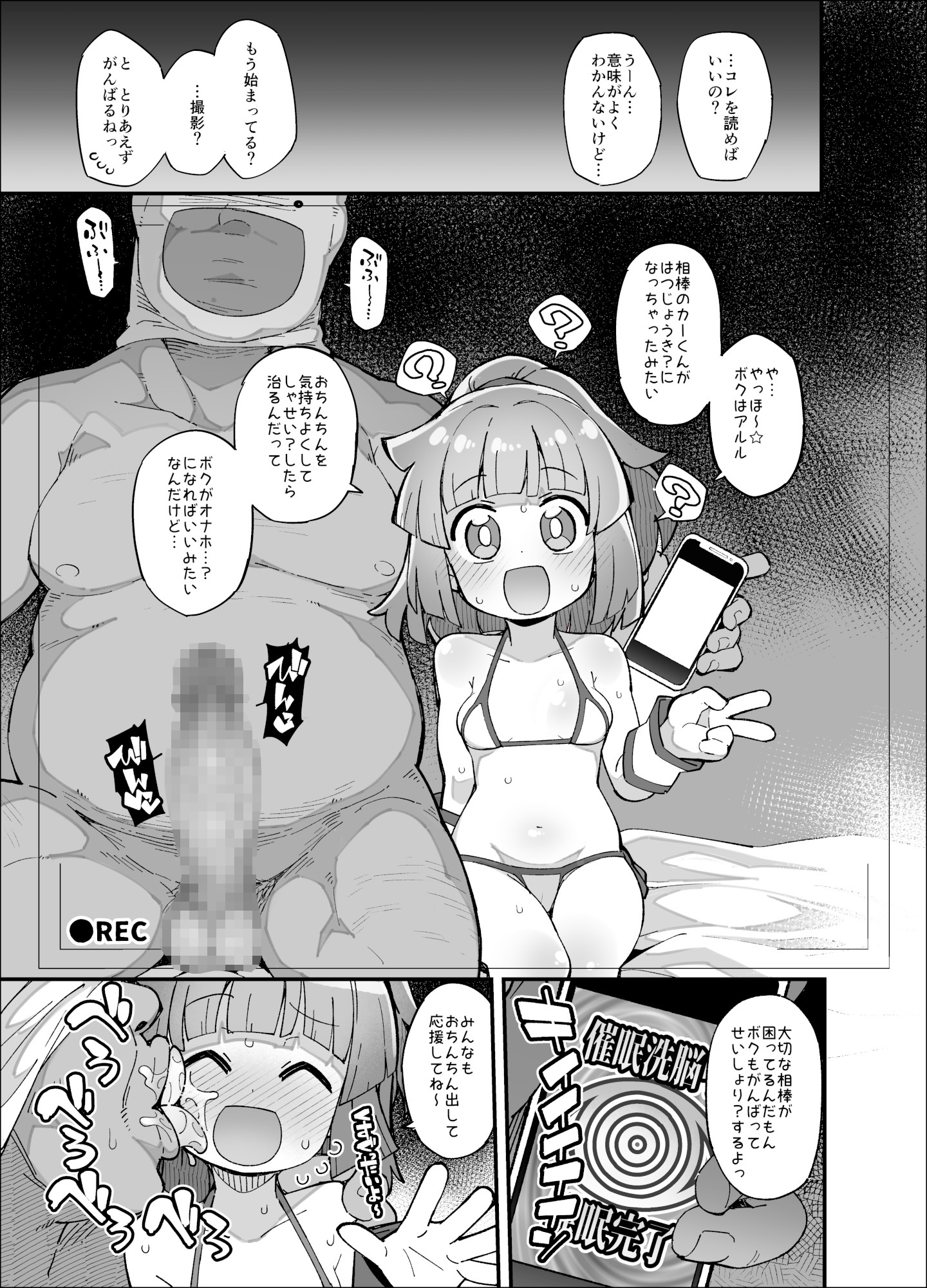 ぷ◯ぷ◯短編漫画～アルル編～ 画像1