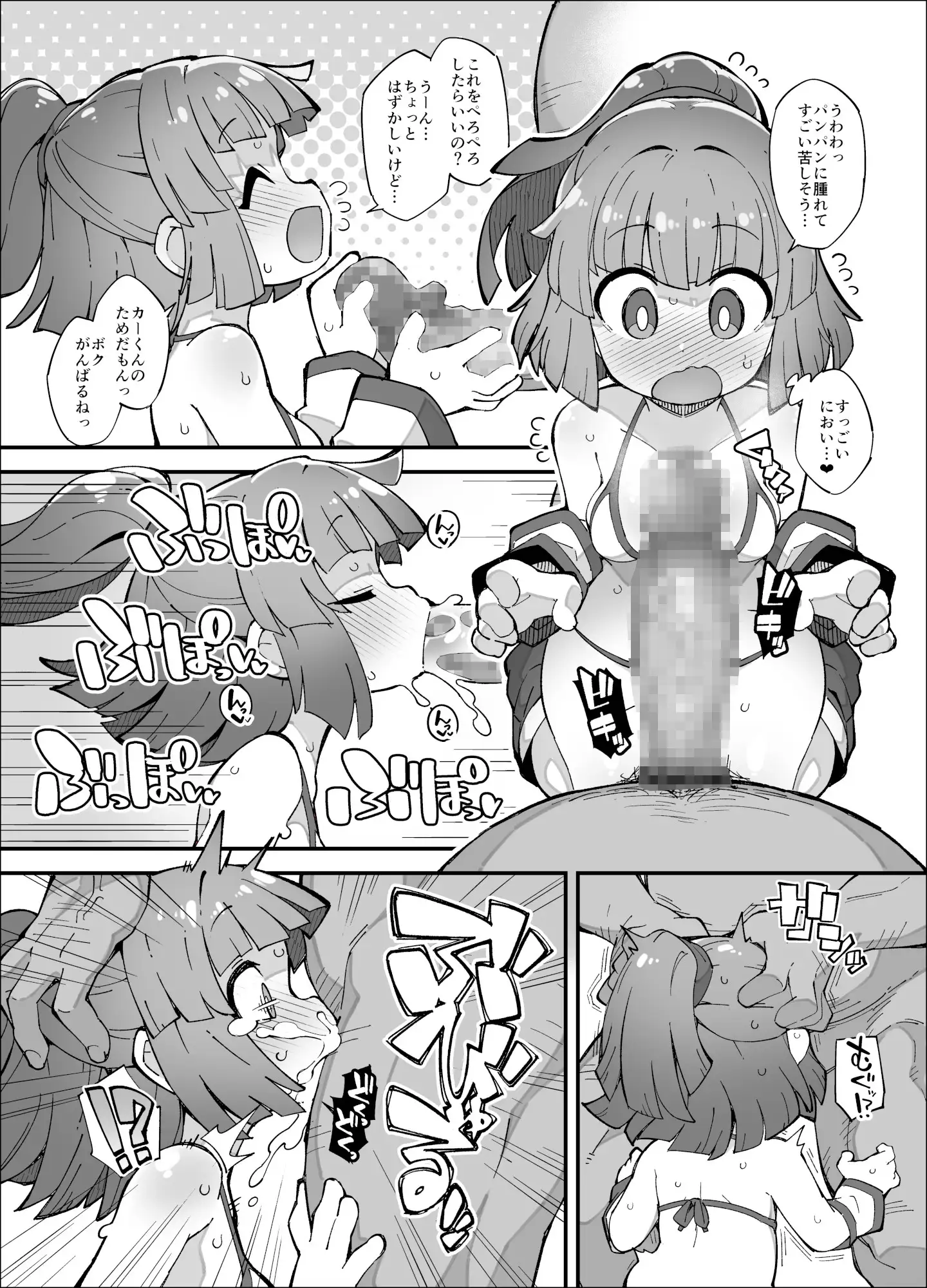 ぷ◯ぷ◯短編漫画～アルル編～ サンプル画像 2