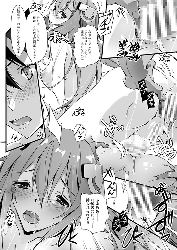 炎姫様スワップ 画像3