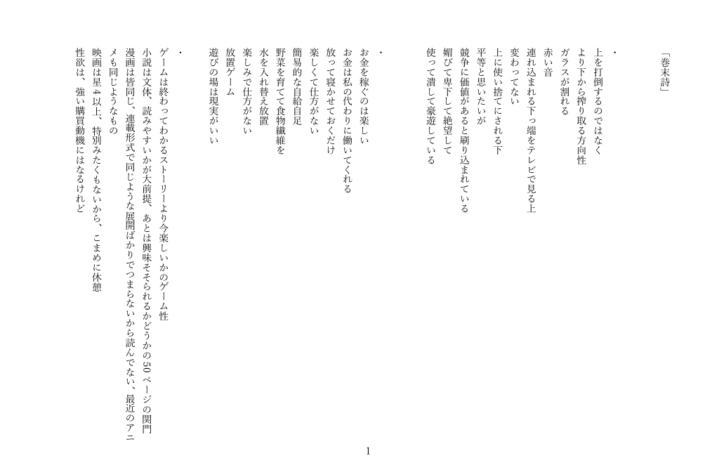[46p!]個人的な手紙とかたらればとか詩[Letters他4篇]