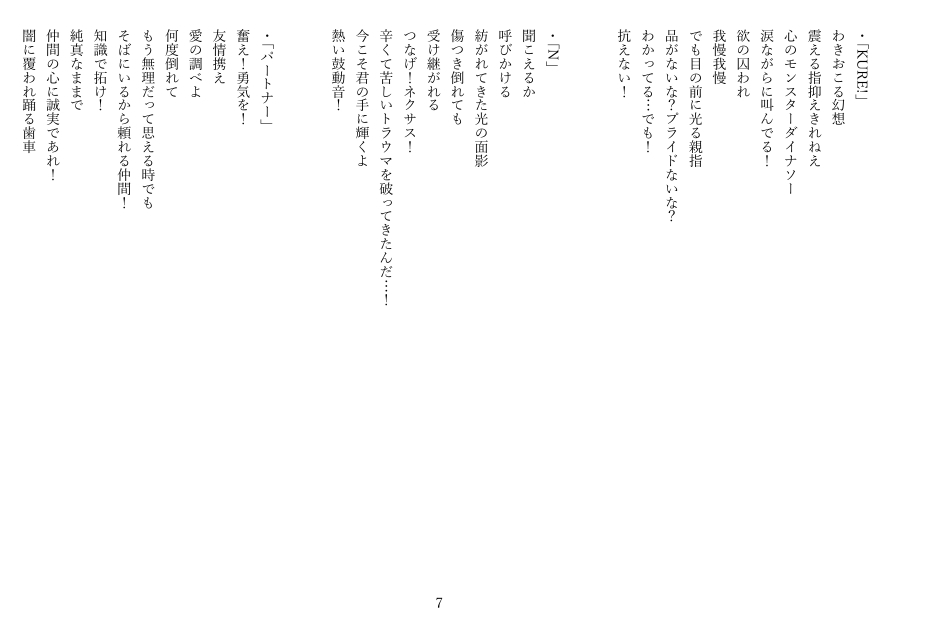 [46p!]個人的な手紙とかたらればとか詩[Letters他4篇]