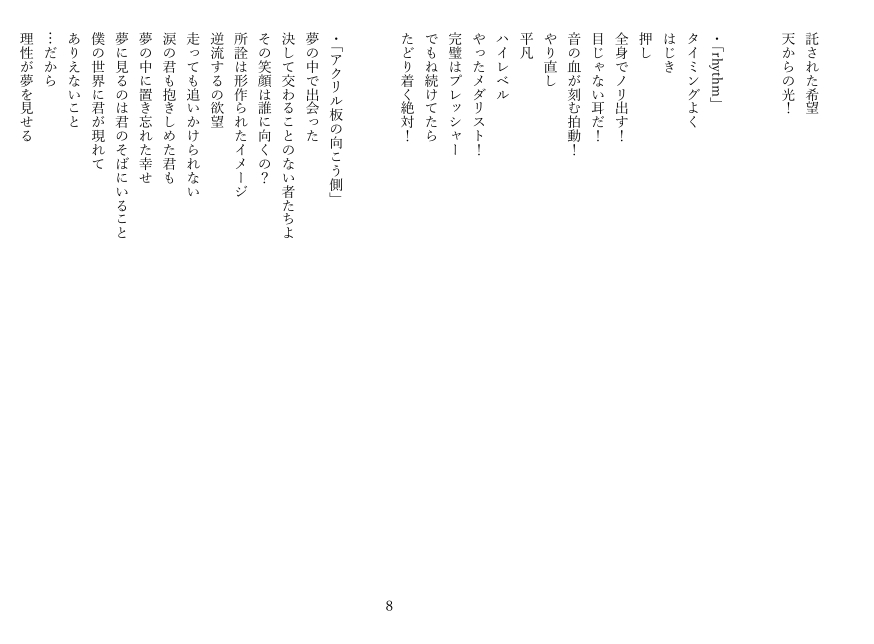 [46p!]個人的な手紙とかたらればとか詩[Letters他4篇]