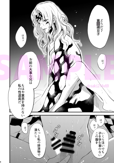 成人指定 悪虐 画像3