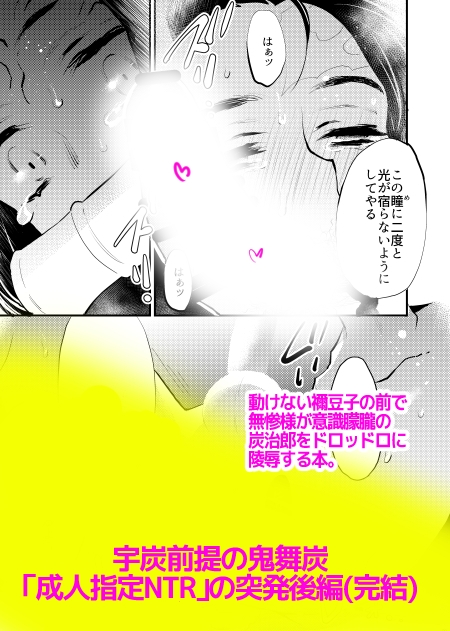 成人指定 悪虐 画像4