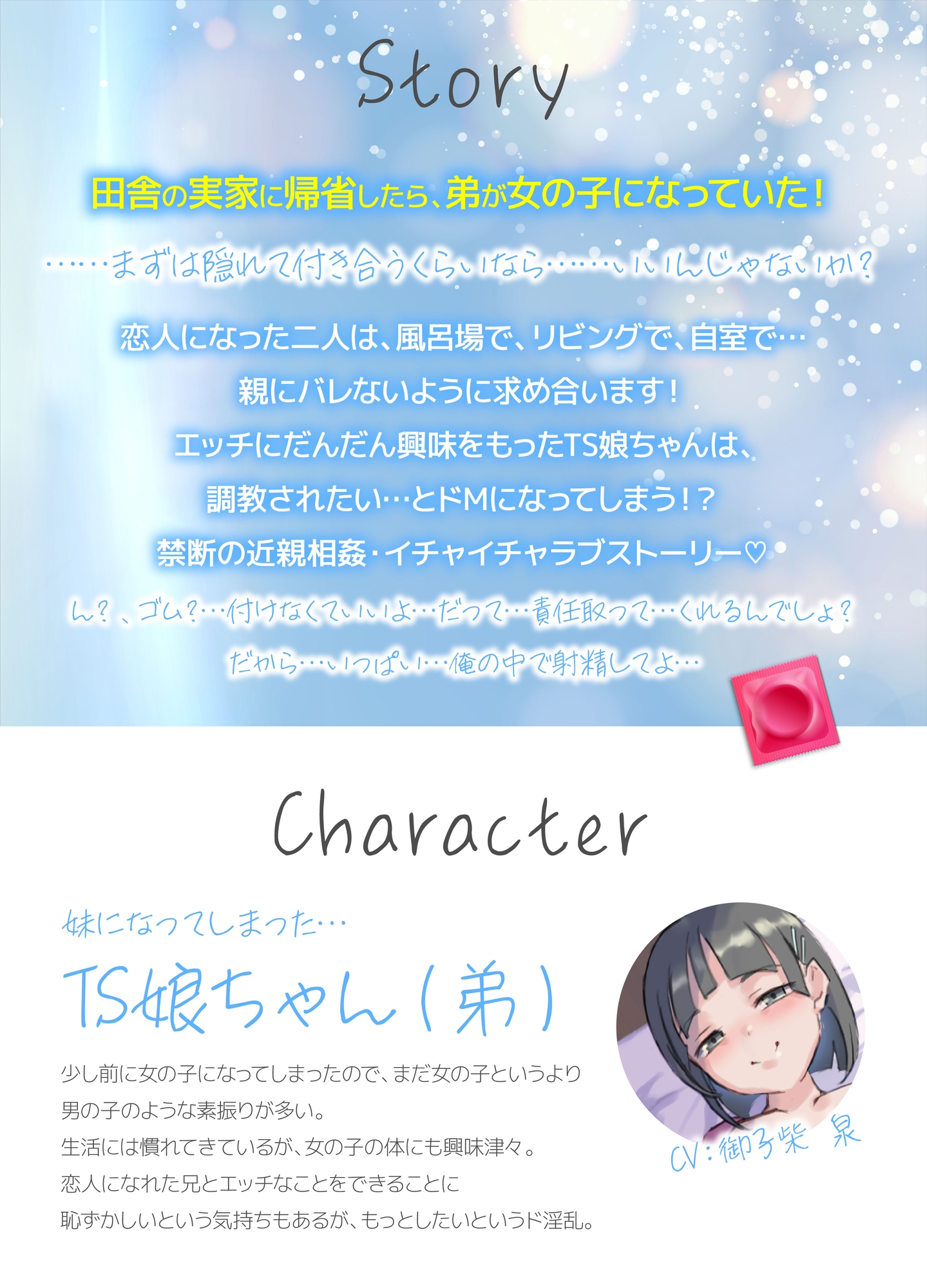 TS化して妹になったら、ドM変態肉奴○にもなっちゃった弟 画像2