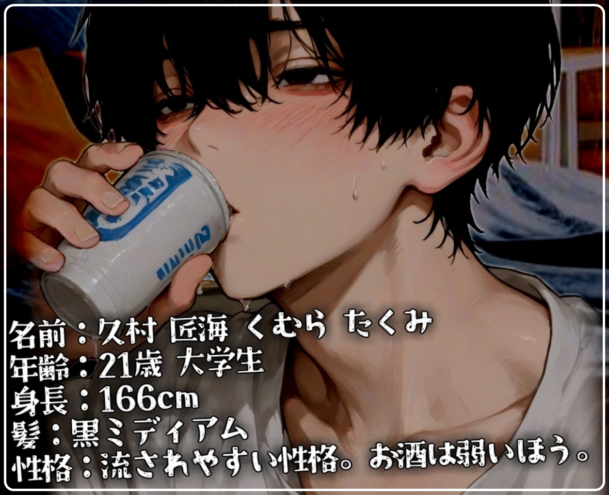 【ほろ酔いえっち】～酔った勢いで男友達と汗だくえっちしちゃう夜～ 画像2