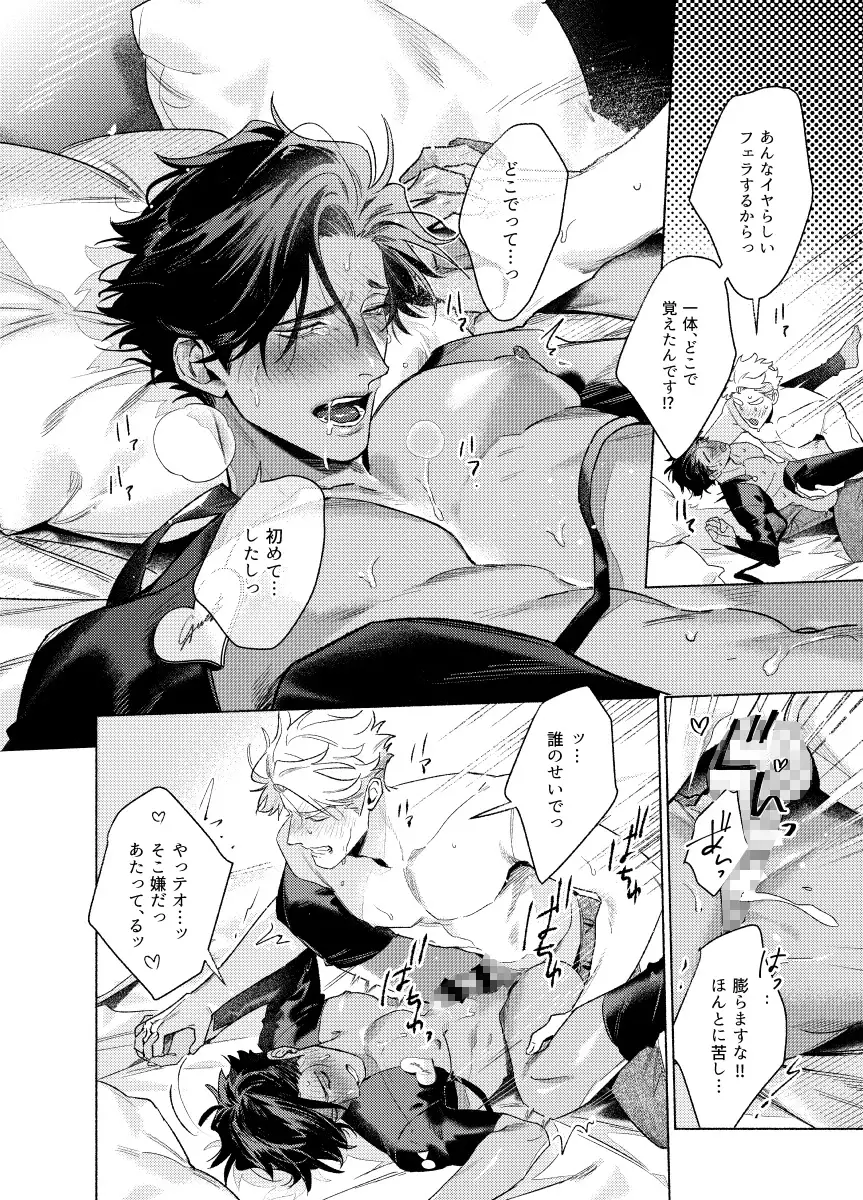 LOV TOY BOX -ラブトイボックス-のサンプル画像10