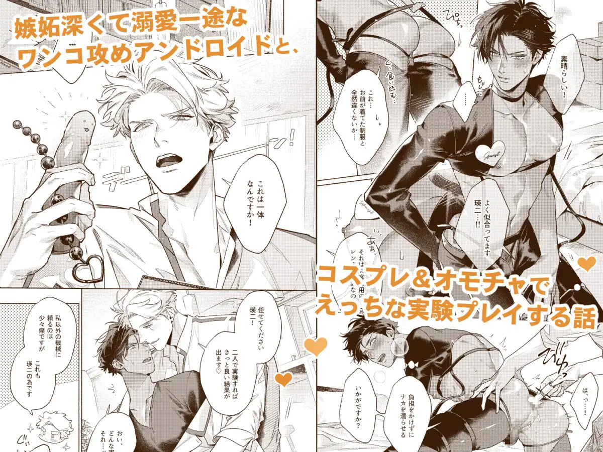 LOV TOY BOX -ラブトイボックス-のサンプル画像2