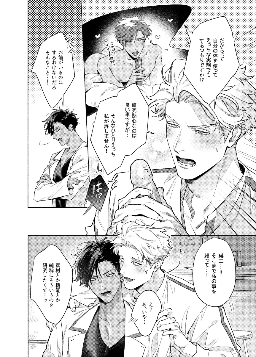 LOV TOY BOX -ラブトイボックス-のサンプル画像3