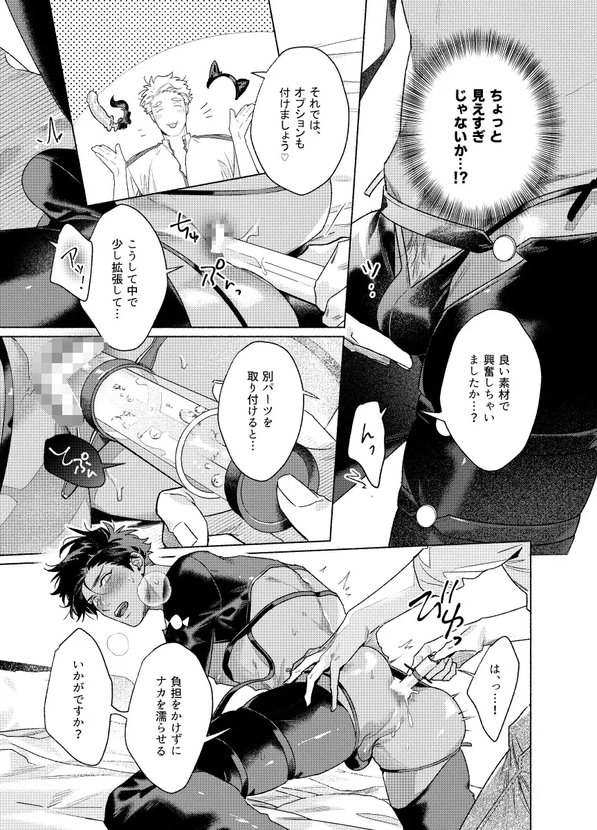 LOV TOY BOX -ラブトイボックス-のサンプル画像5