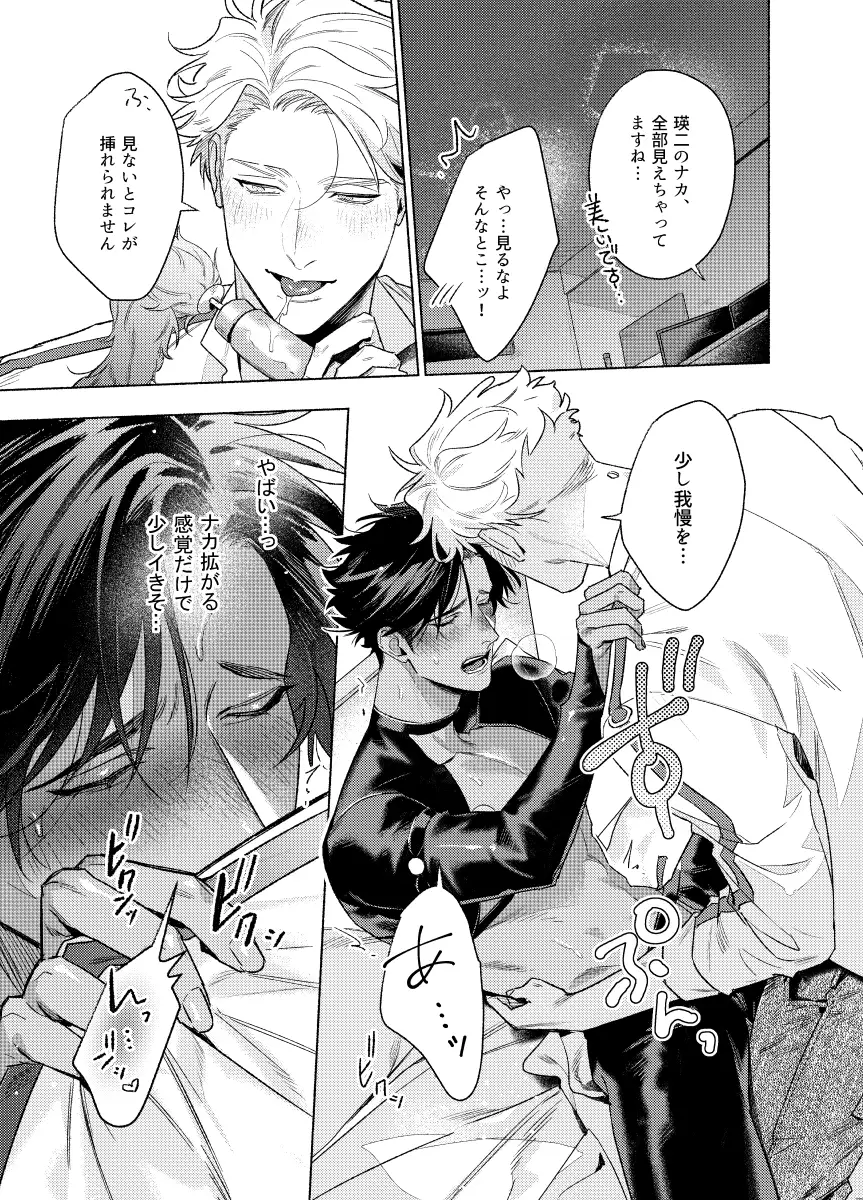 LOV TOY BOX -ラブトイボックス-のサンプル画像7