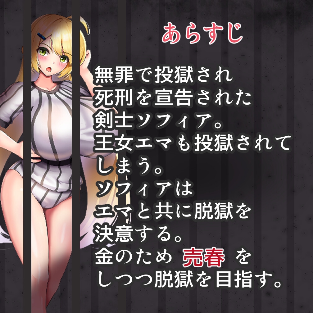 プリズンメイデン 画像2