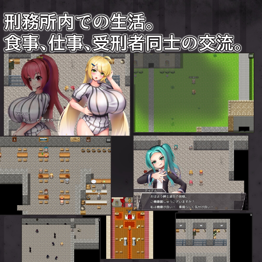 プリズンメイデン 画像4