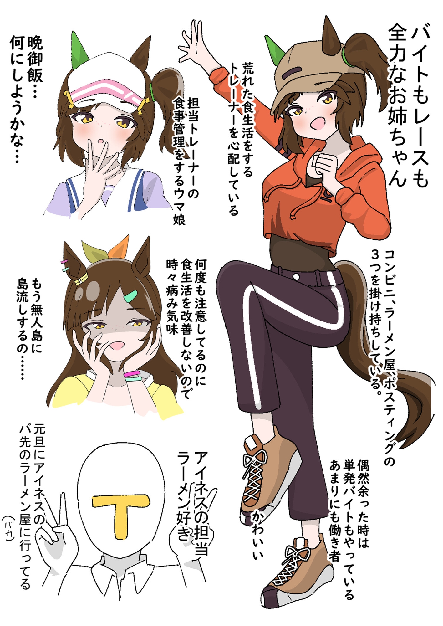 ウ〇娘イラストまとめ本 画像3