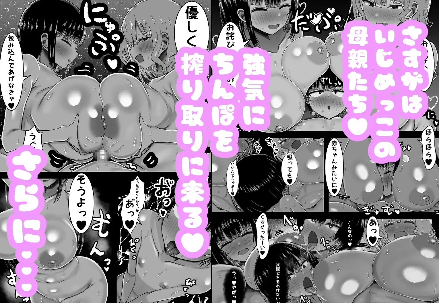 【繁体中文版】ぼくと3人のおかあさん