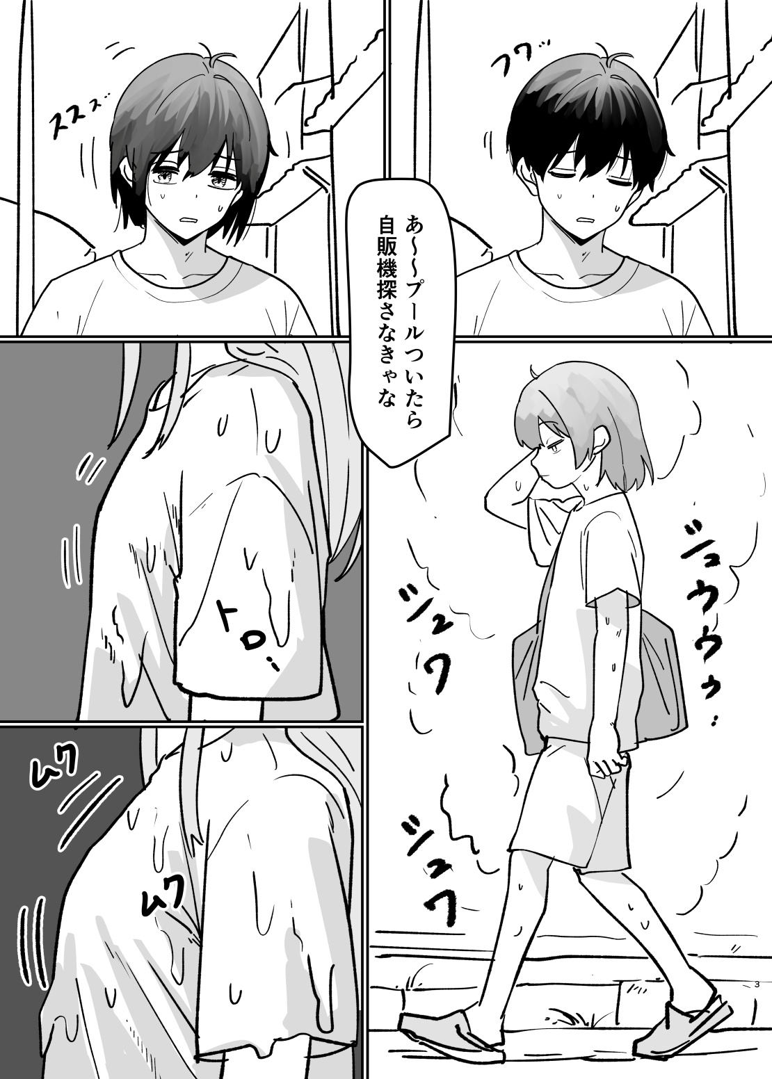 水にのまれて融合TSF 画像2