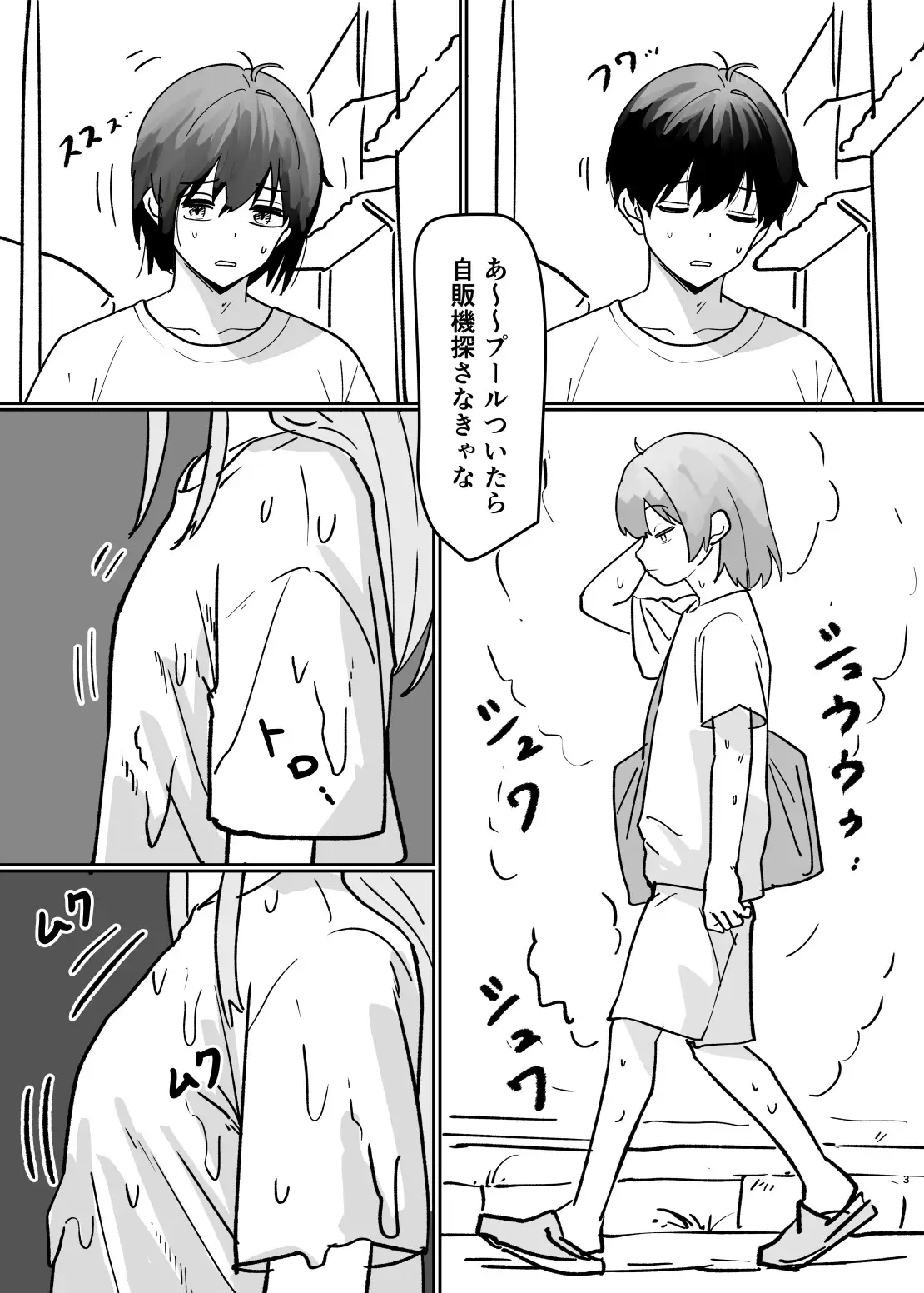 水にのまれて融合TSF サンプル画像 2
