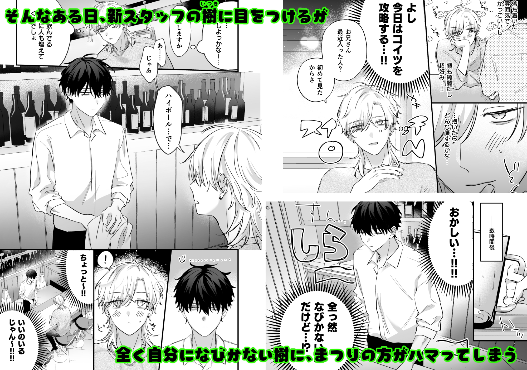 (自称)タチ専の俺が、簡単にワカラセられるわけがない! 画像2