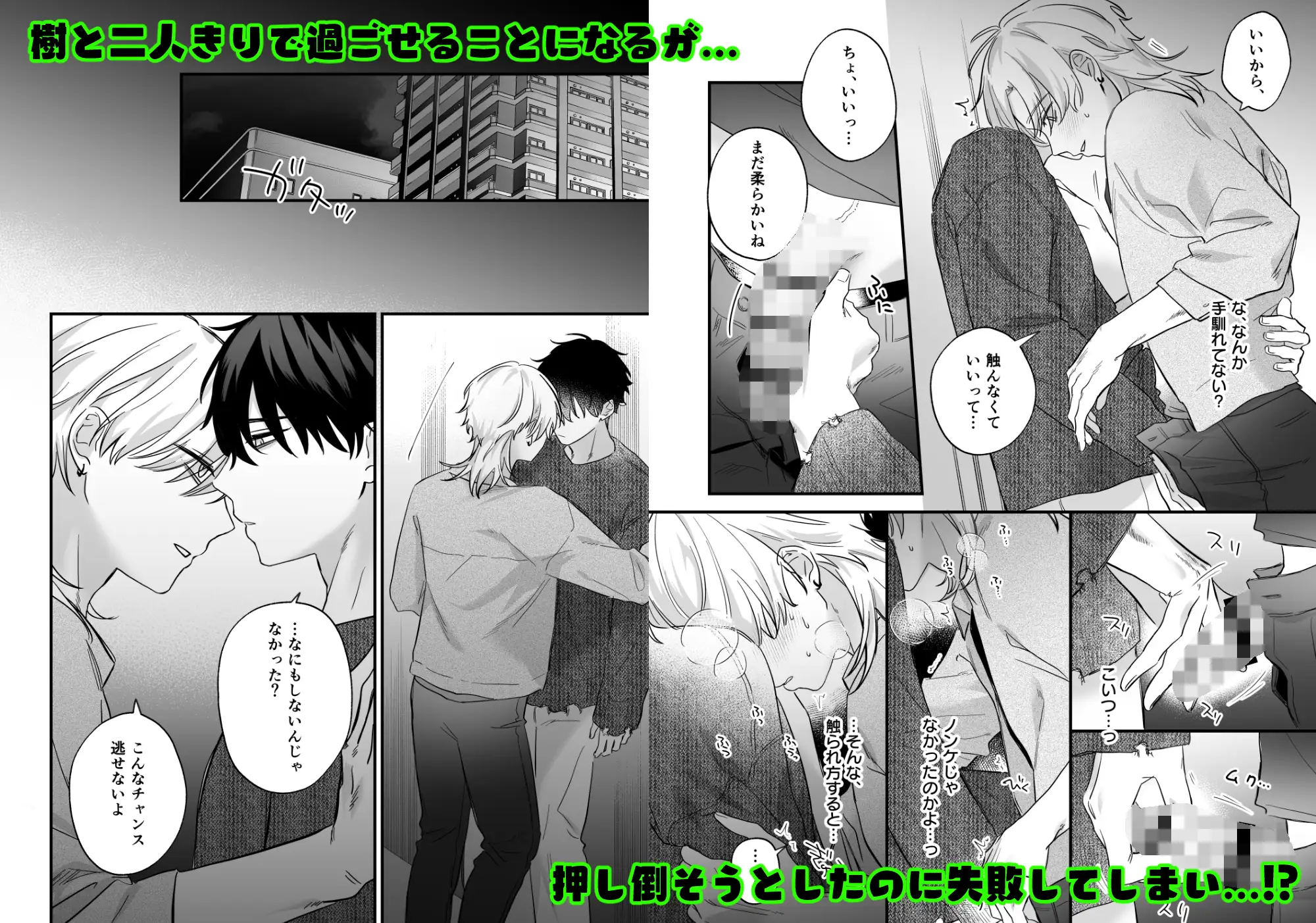 (自称)タチ専の俺が、簡単にワカラセられるわけがない！のサンプル画像3