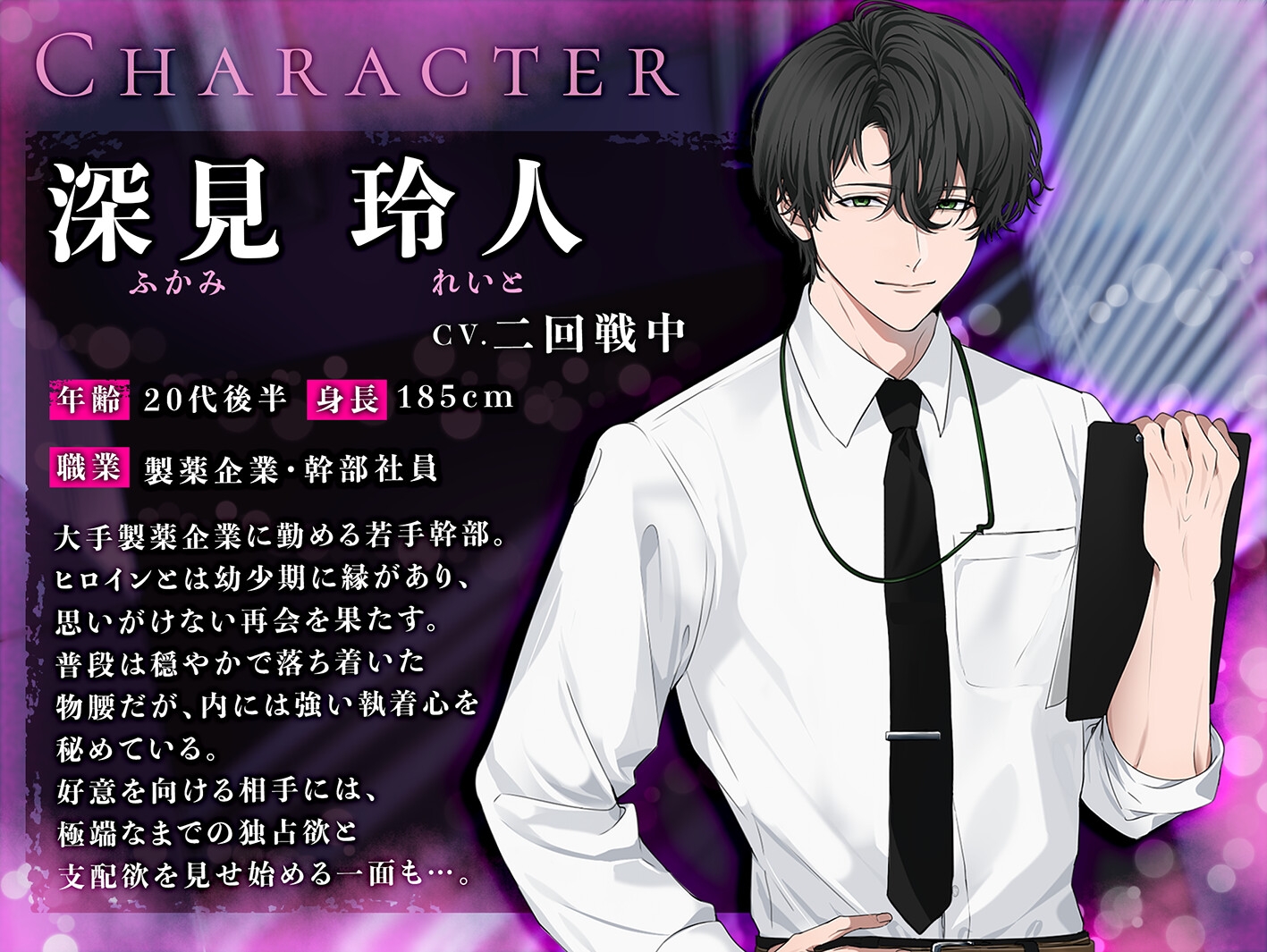 偽りの愛に堕ちて~執着彼氏のお仕置き狂愛調教で絶頂崩壊~