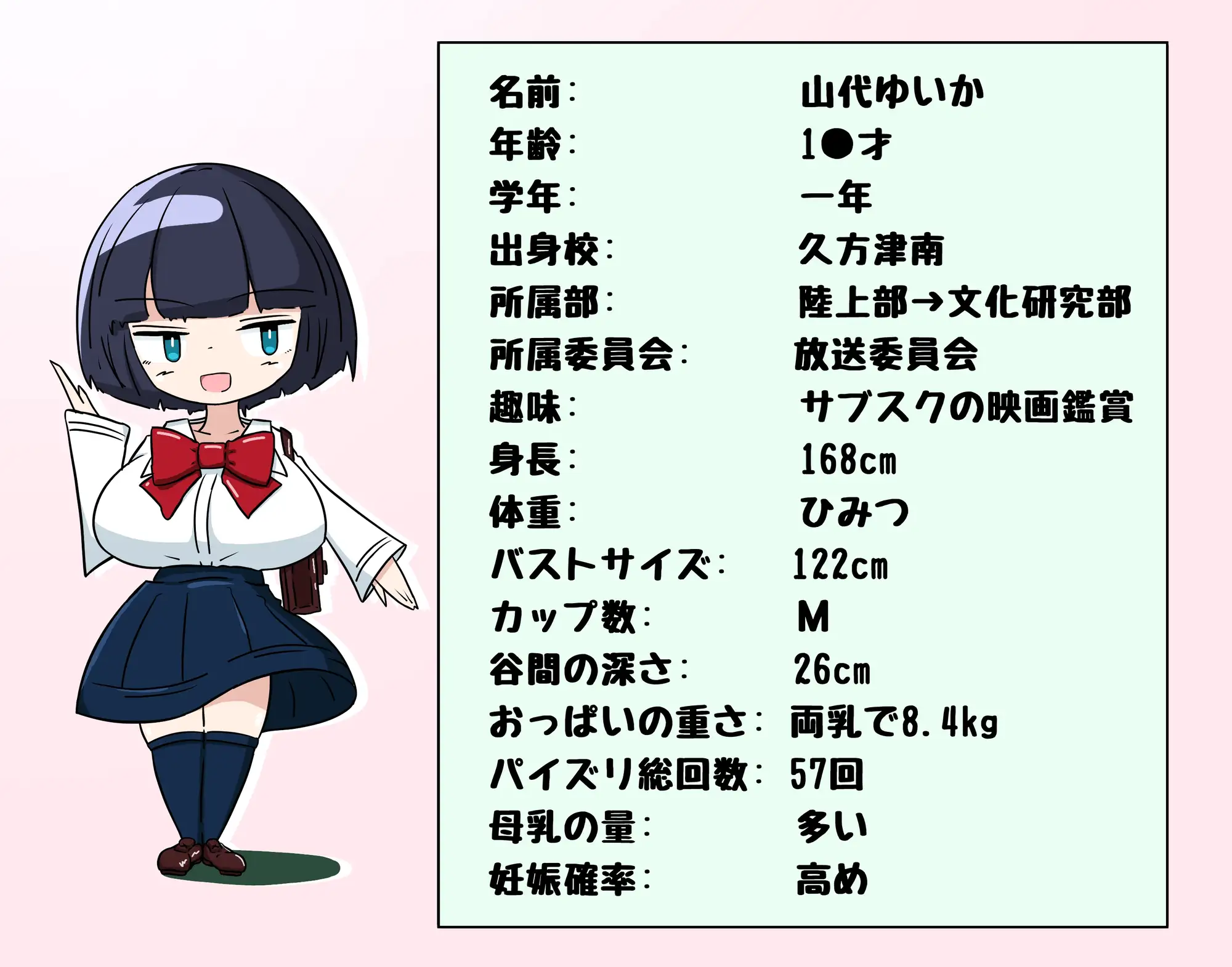 デカ乳の後輩がやってきた！ 〜Mカップ122cmドデカおっぱいを学校でしゃぶりまくれ！〜 やまみつや エロ画像2
