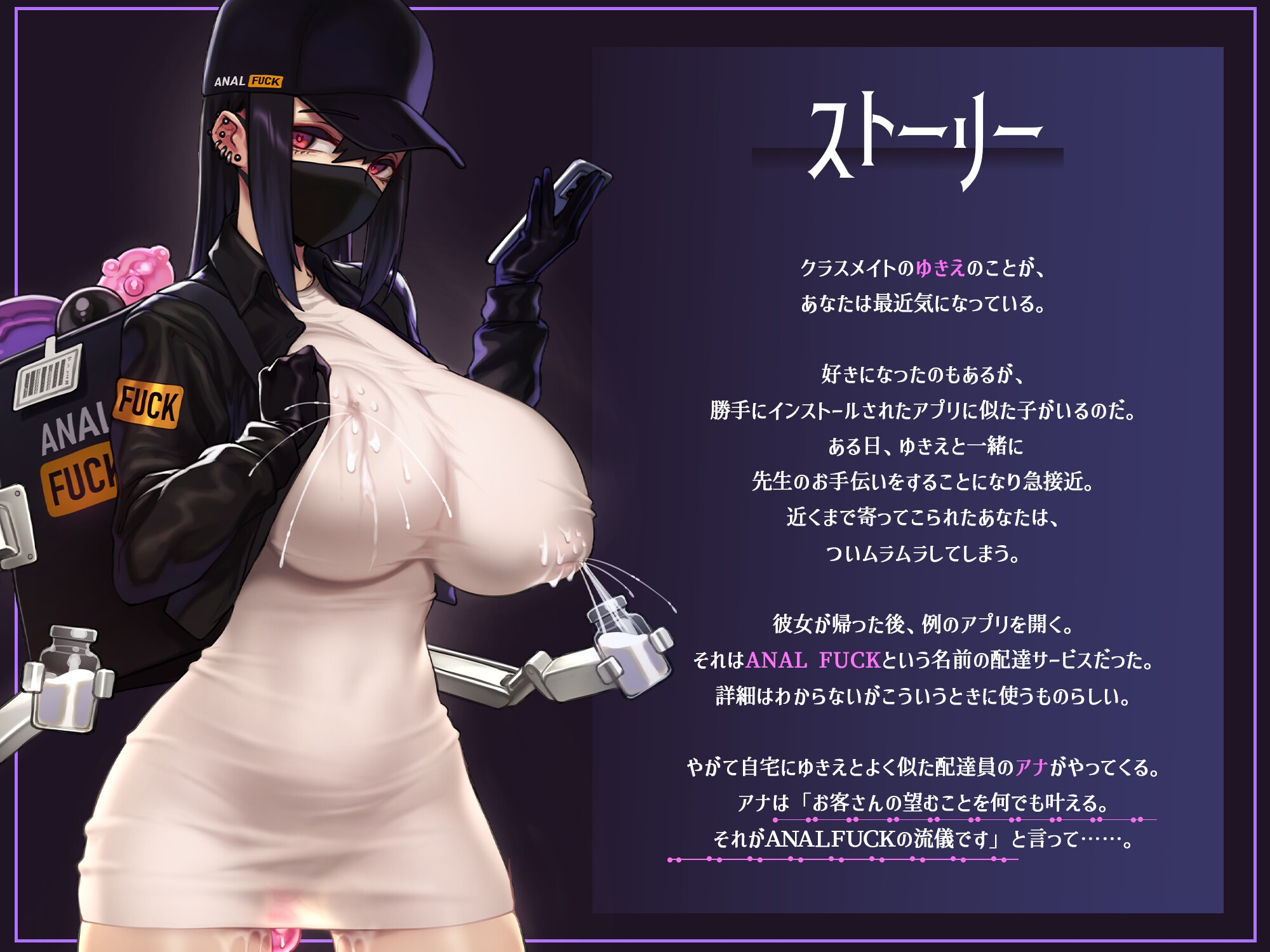 【囁き報告】怪しいアプリで呼んだマスク嬢が“あの子”似すぎて…ハメながら過去を聞き出した。 画像2