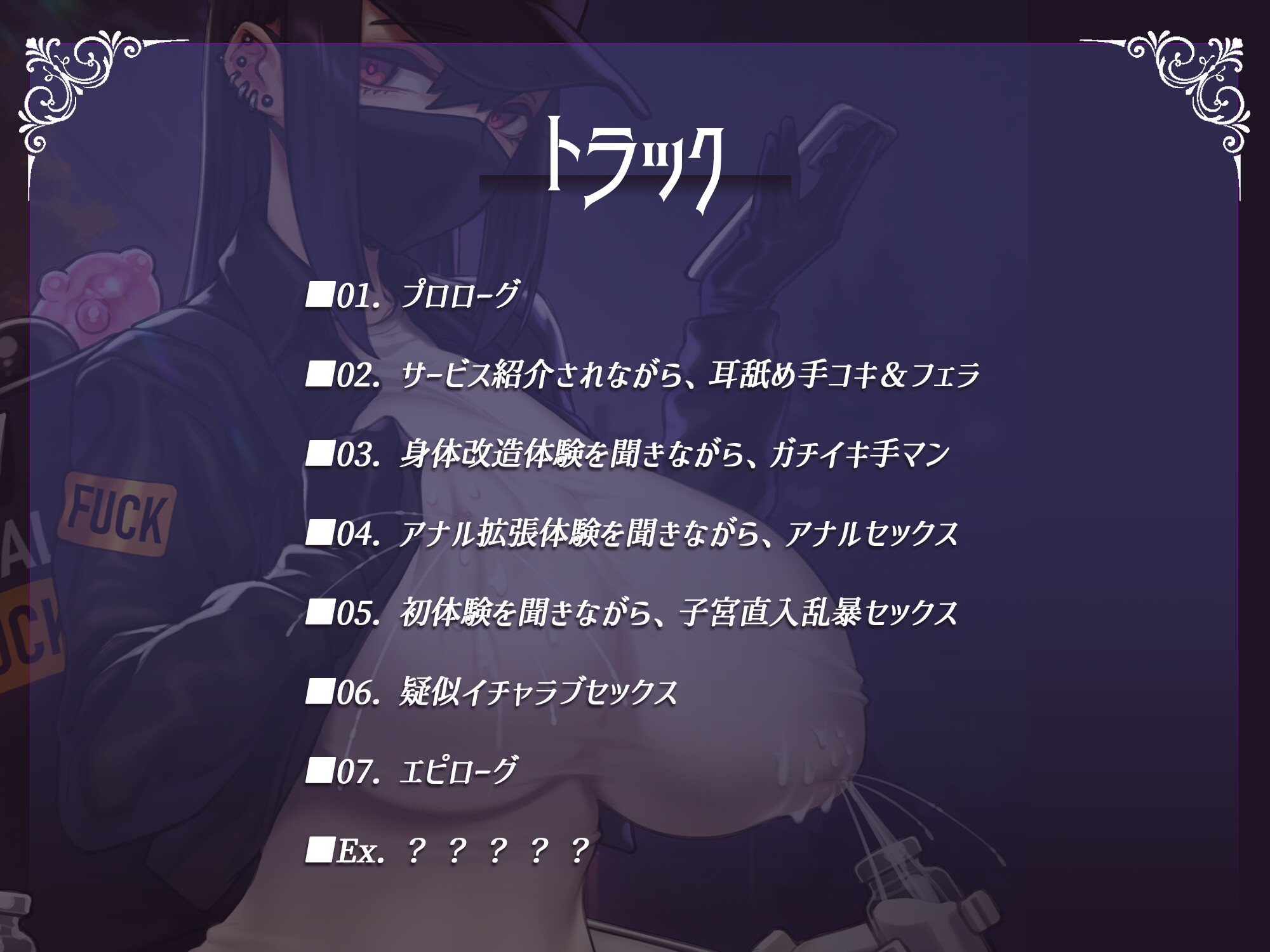 【囁き報告】怪しいアプリで呼んだマスク嬢が“あの子”似すぎて…ハメながら過去を聞き出した。 画像7