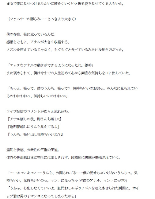お尻カフェ Vol.1 羞恥面接編 ～アナル晒しと直腸洗浄～