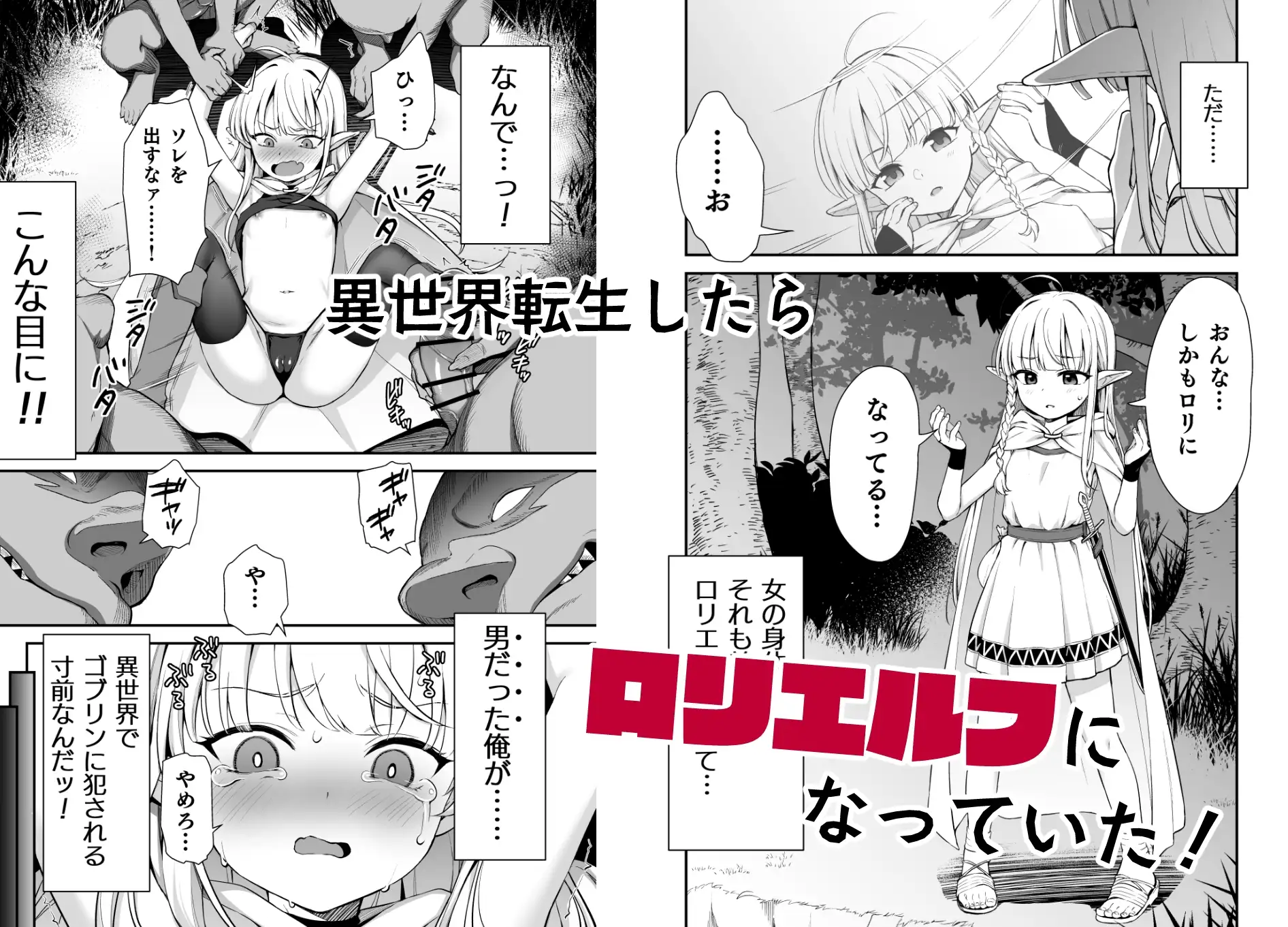 【繁体中文版】TS○リおじさんは異世界で敗北する