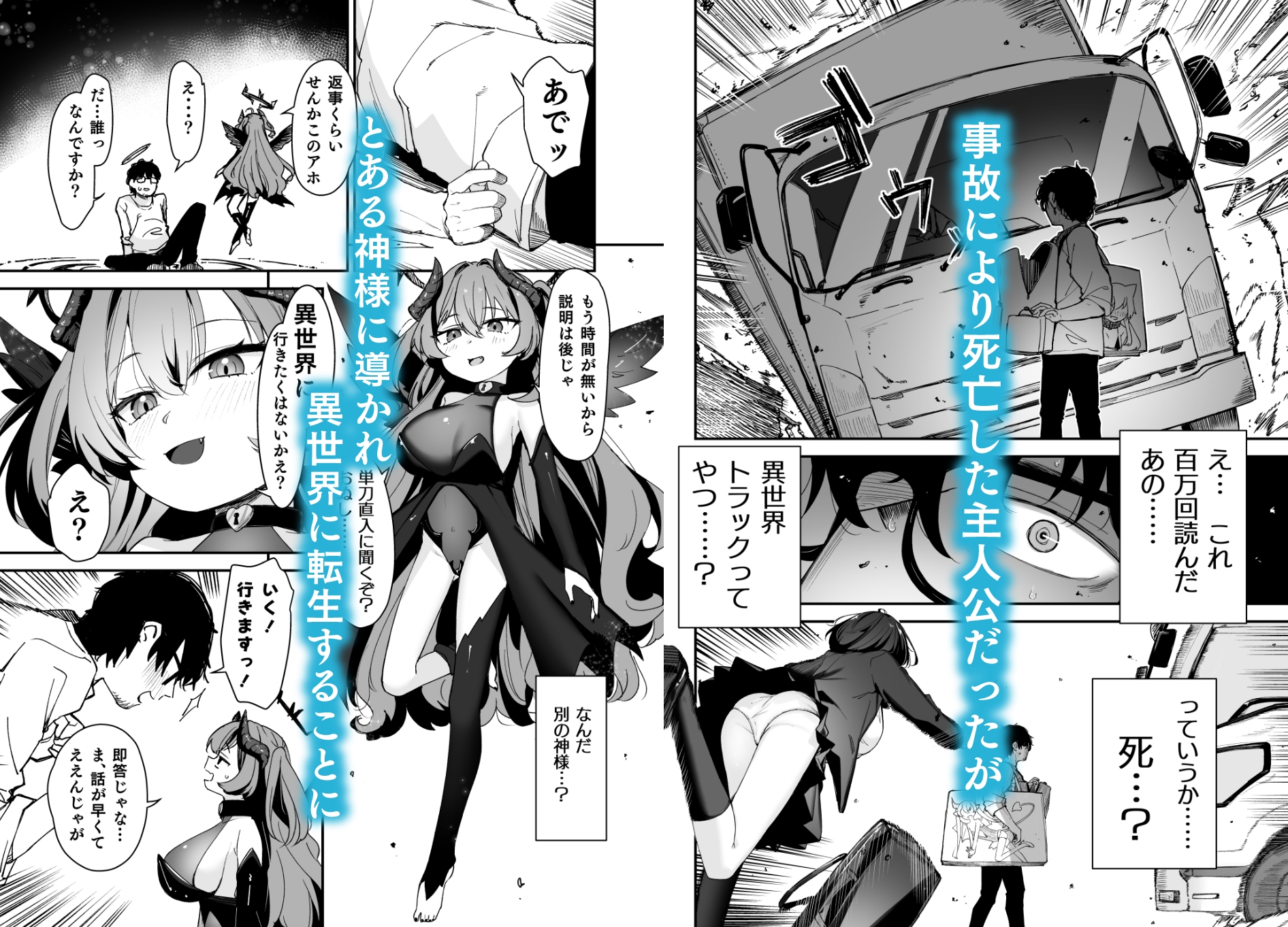 TS○リおじさんは異世界で敗北する 画像2
